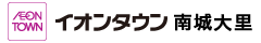 イオンタウン南城大里