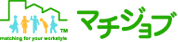 マチジョブ