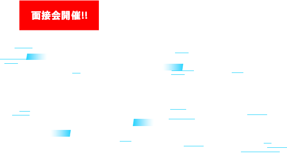 ダイハツ工業滋賀(竜王)工場　期間社員採用サイト