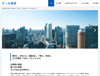 株式会社デール関西