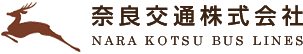 奈良交通株式会社