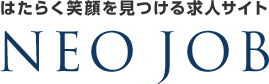はたらく笑顔を見つける求人サイト