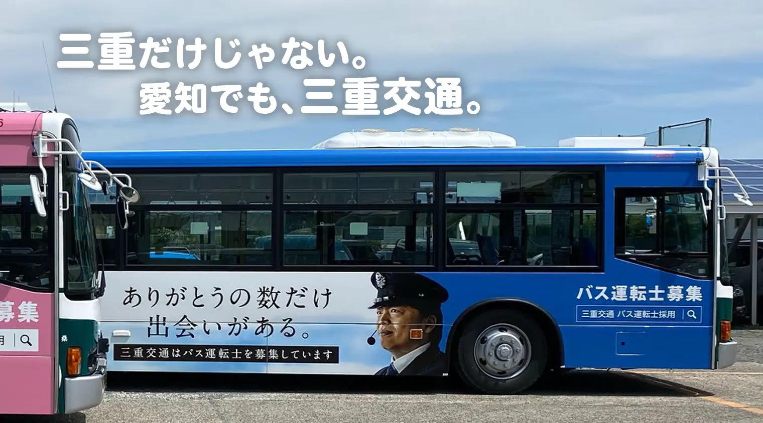 三重交通のバス