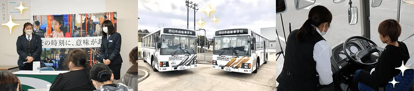 仕事の様子やバス写真等