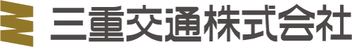 三重交通株式会社