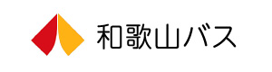 和歌山バス株式会社 採用ホームページ